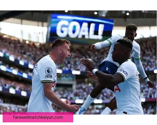 热刺未来发展趋势值得关注，球队在新赛季中逐渐展现出强劲的竞争力。