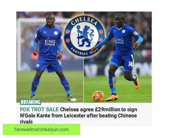 坎特在球队中贡献突出，状态回暖引发外界关注