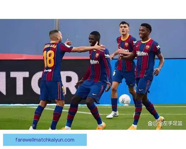 西甲小而成功俱乐部在近期表现稳健，竞争力增强引人关注